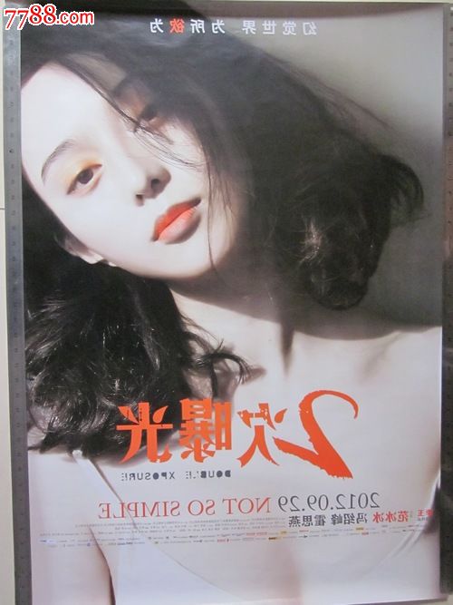 找人做仿真营业上岗证